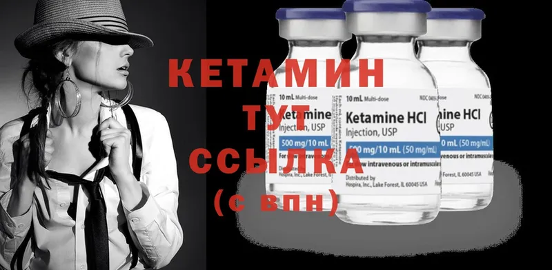 где продают   Нюрба  Кетамин ketamine 